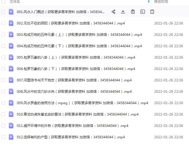 张赟慧极简风水入门视频,完整版视频12课,5个小时 夸克网盘下载-真传国学