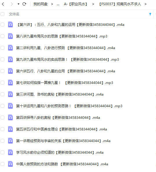 观南风水不求人-真传国学