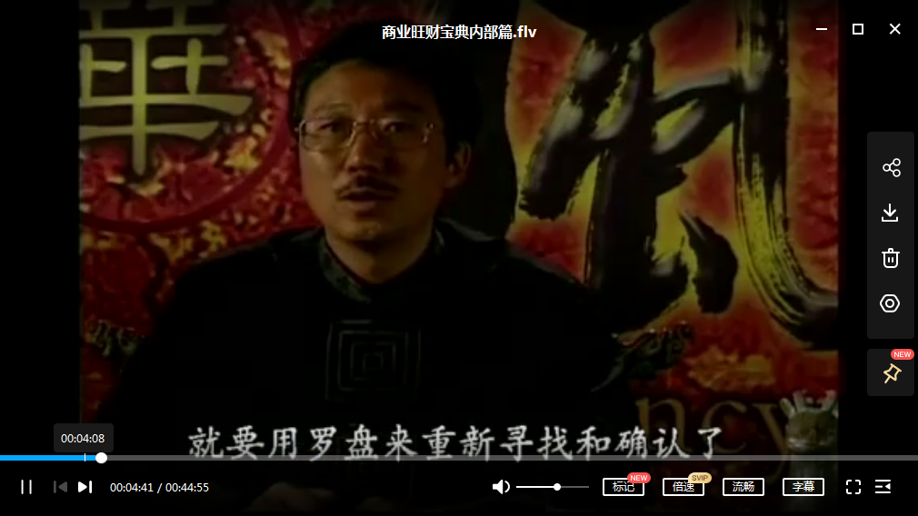 颜仕(林武樟)-办公室商店风水自己来录像3讲-真传国学