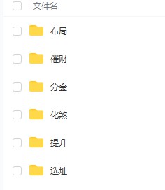 郭福星 易道乾坤17集风水视频 百度云下载!-真传国学