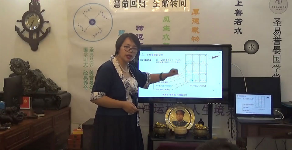 唐誉晏老师《玄空风水真笈》课程视频51集-真传国学