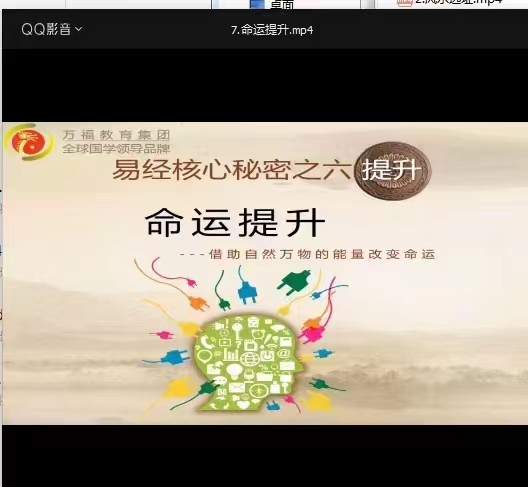 郭福星 阳宅风水线上研修班-真传国学