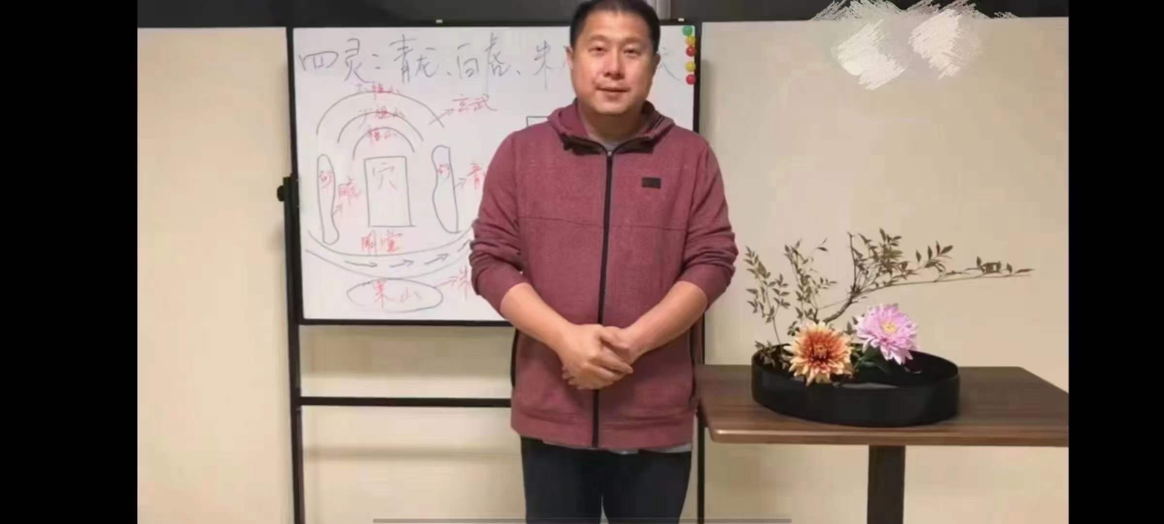 曾仕强教授入门弟子教你自己布招财局视频16集 百度网盘下载-真传国学