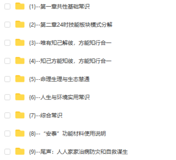 刘世存 – 2019人生基因风水与环境养生 百度网盘下载-真传国学