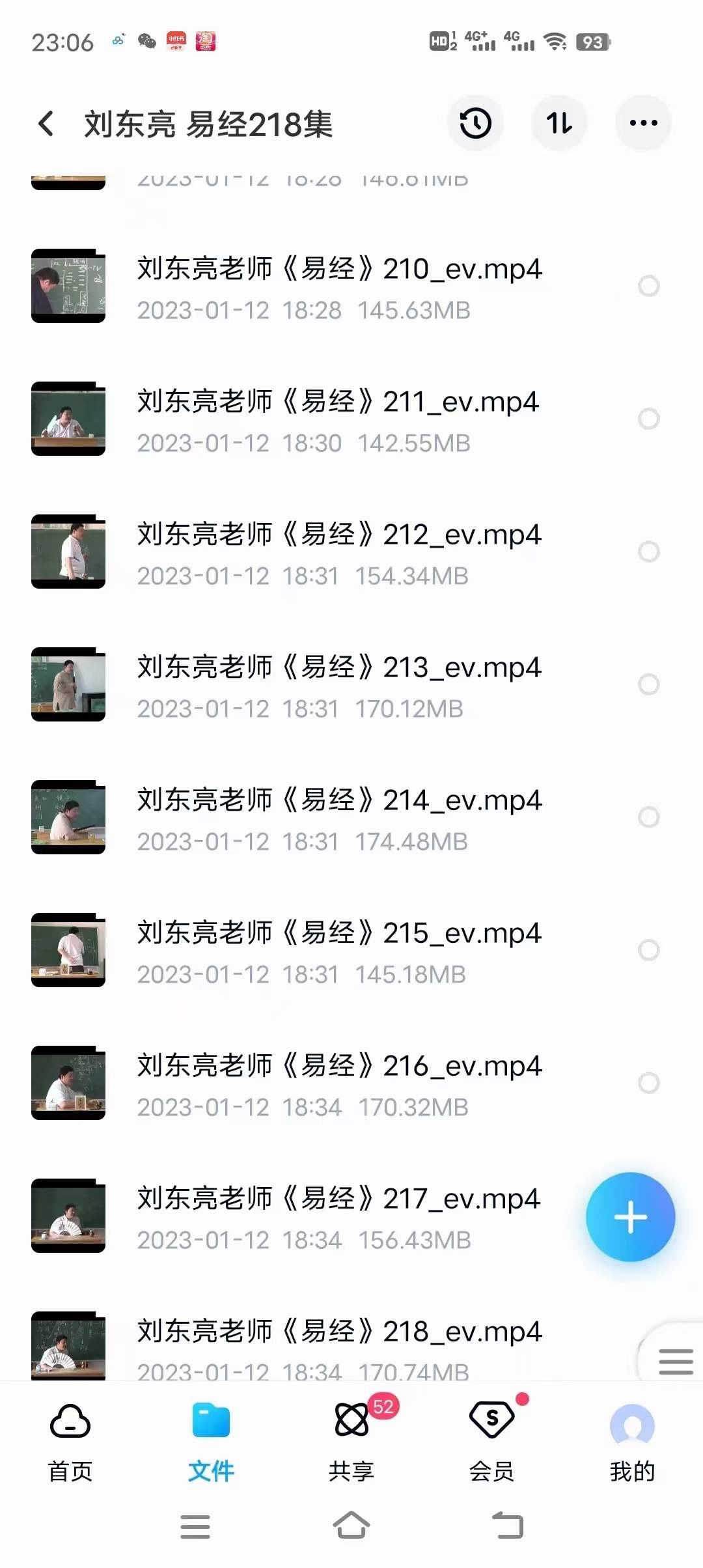 刘东亮 春江书院 易经含风水讲解录像视频218集-真传国学