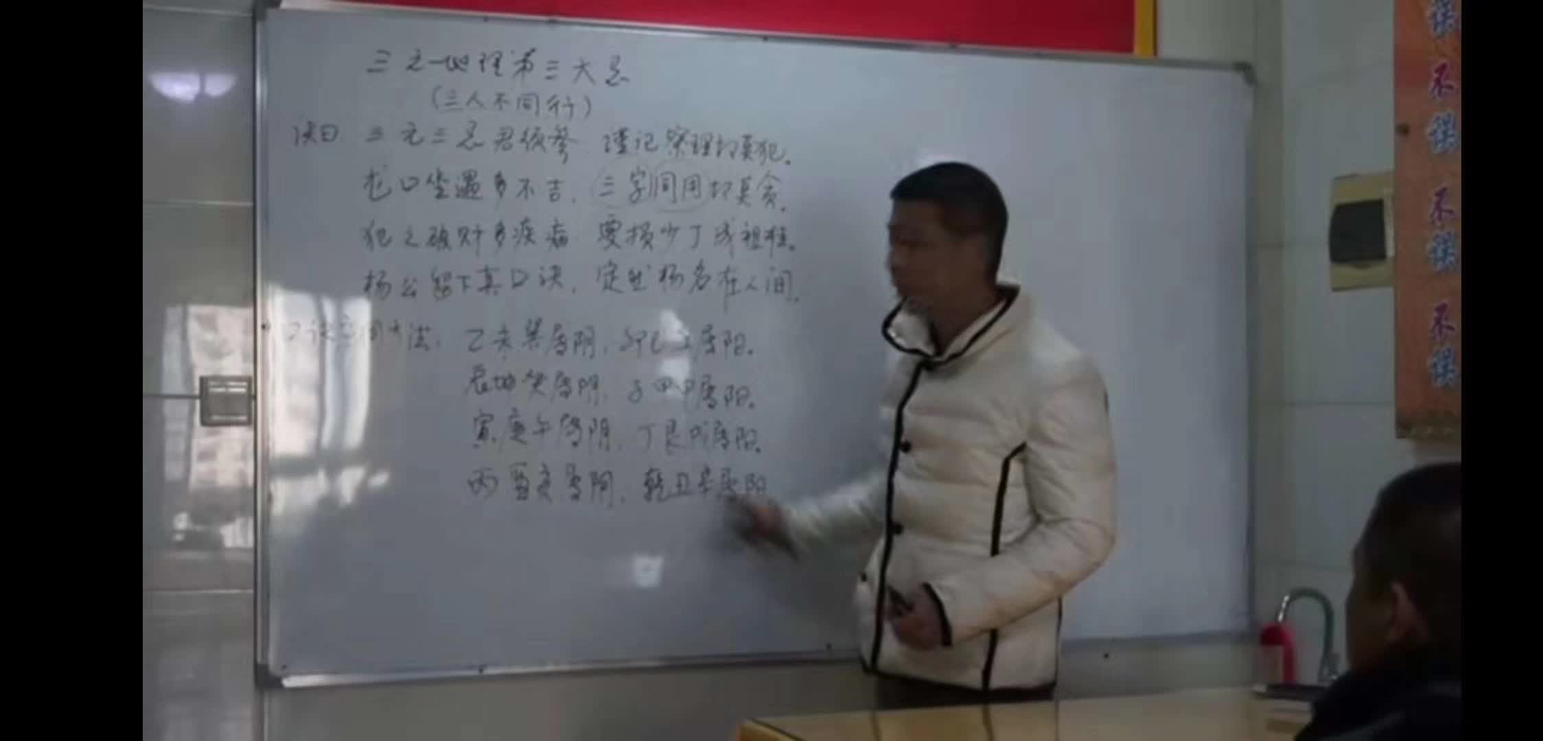 黄俊文地理风水培训班视频18集+资料1本 6.04G-真传国学