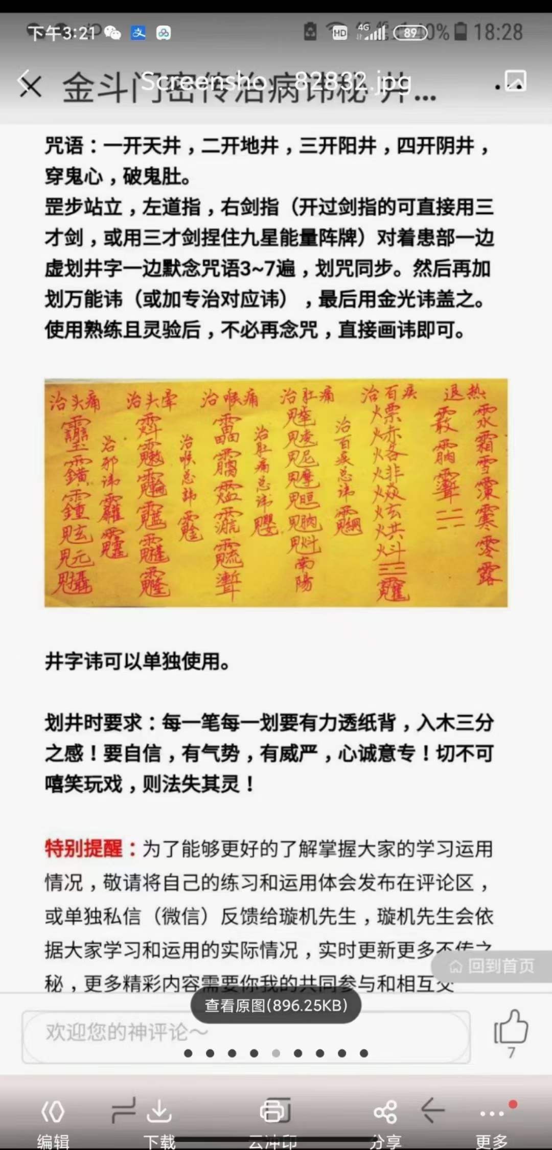 金斗门阴阳风水阵法2017年视频课程合集含讲义资料4G 移动云盘下载-真传国学