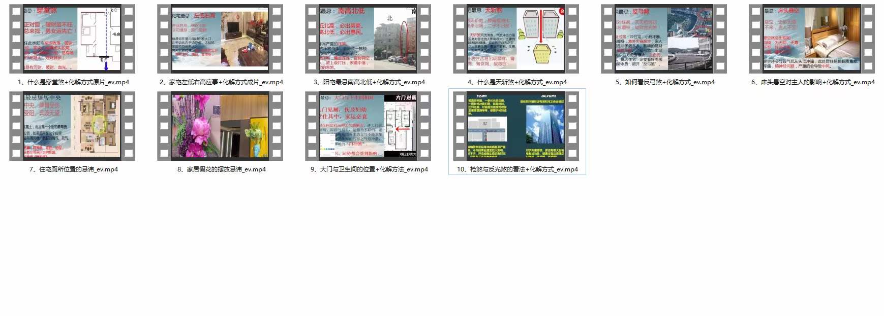 金镖门风水煞位及化解方法-真传国学