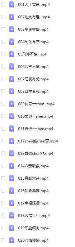 梁炜彬滴天髓内部特训26集视频 百度云下载!-真传国学