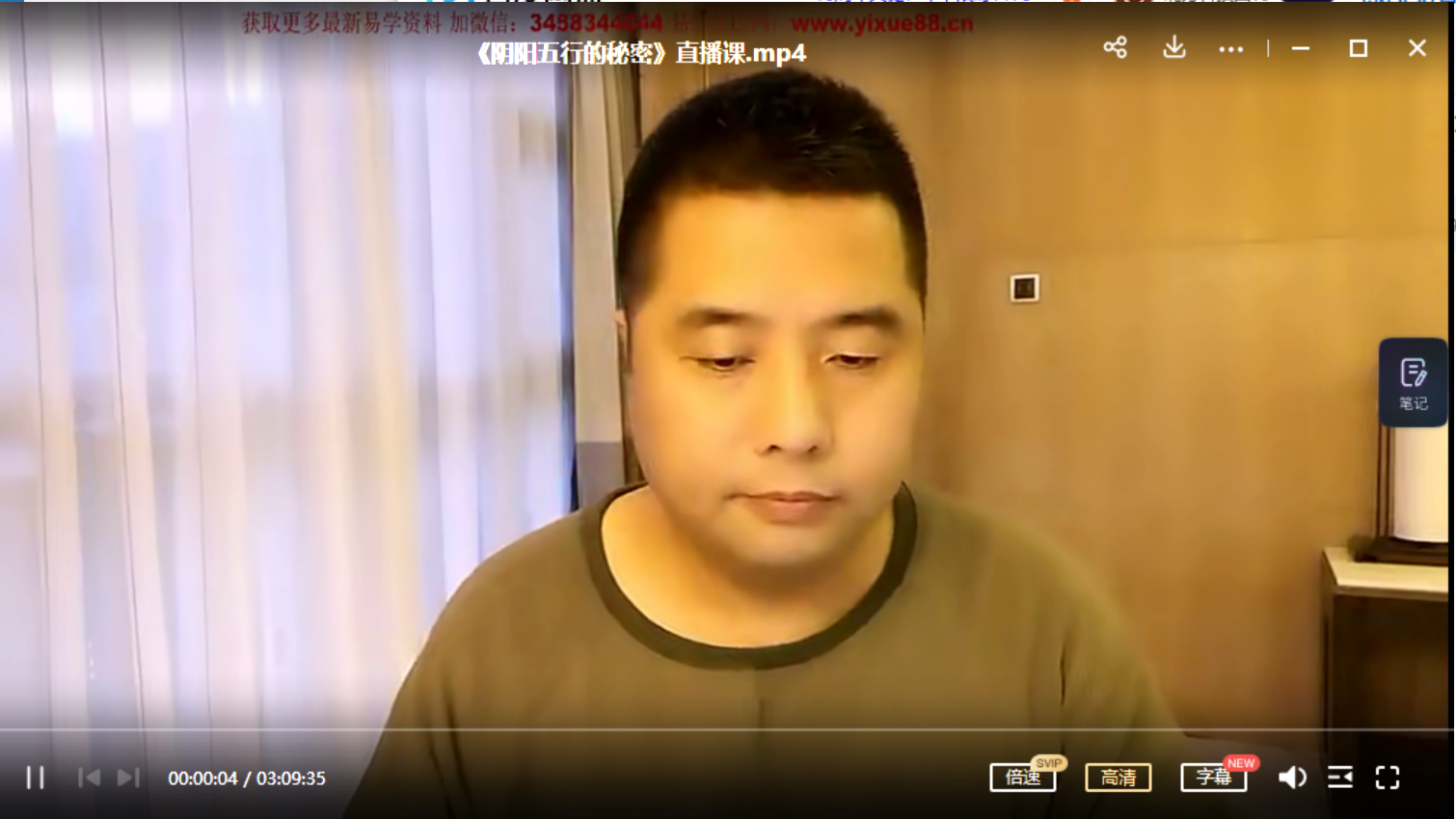 空杯学院《阴阳五行的秘密》 百度网盘下载-真传国学