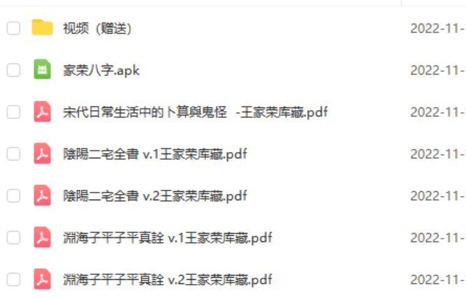 王家荣 八字古籍合集 渊海子平和阴阳宅 百度网盘下载-真传国学