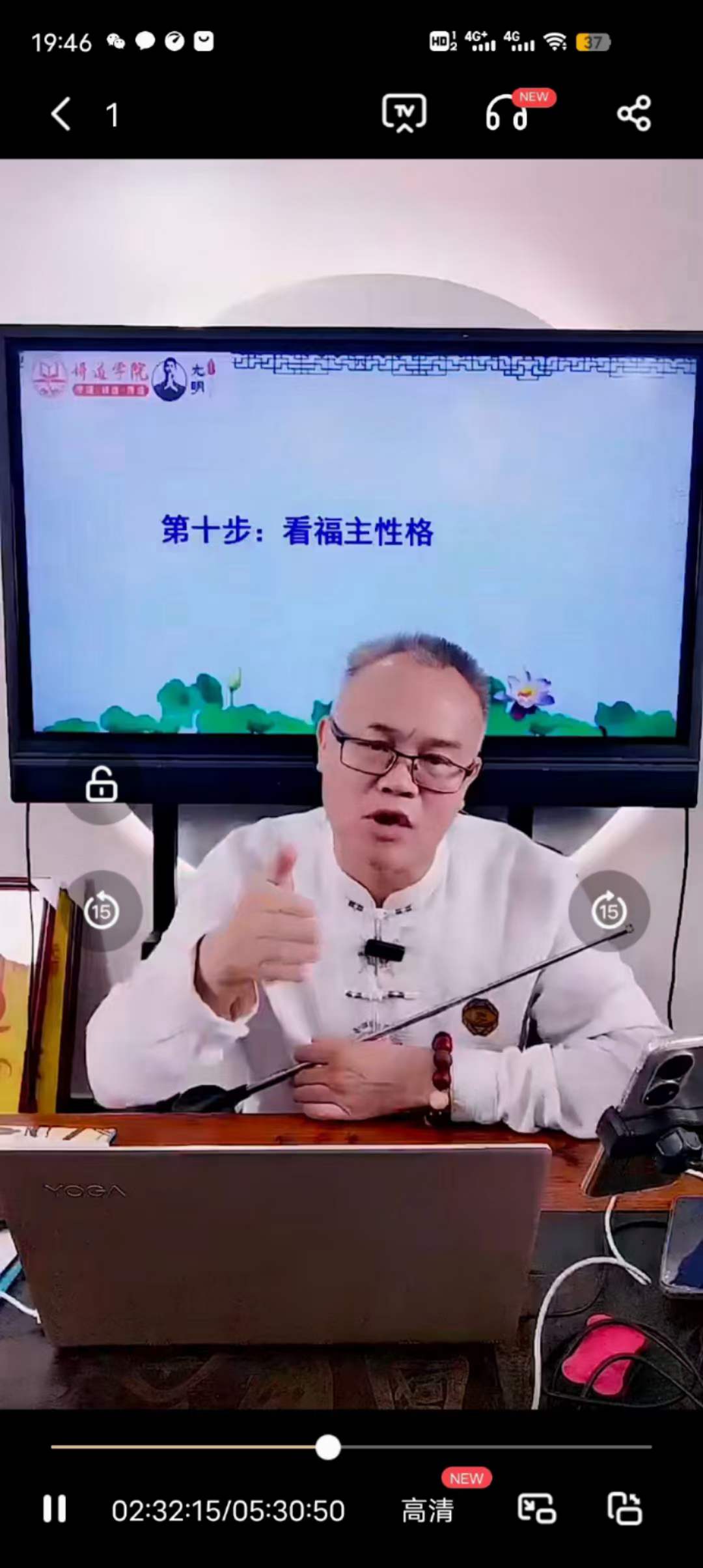 德镜老师《批八字钻石步骤》视频1集时长5个半小时 百度网盘下载-真传国学