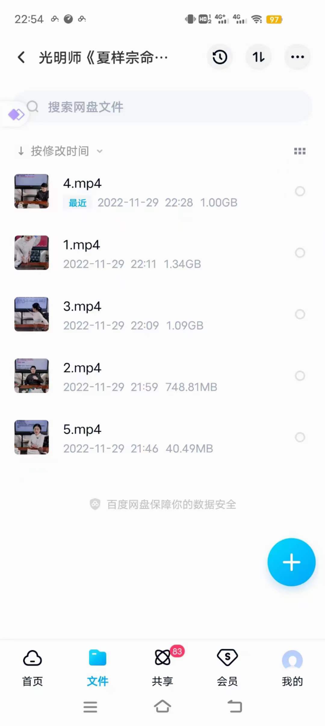 夏光明 八十一口诀《夏样宗命理 · 81口诀》详解精讲上下合集-真传国学