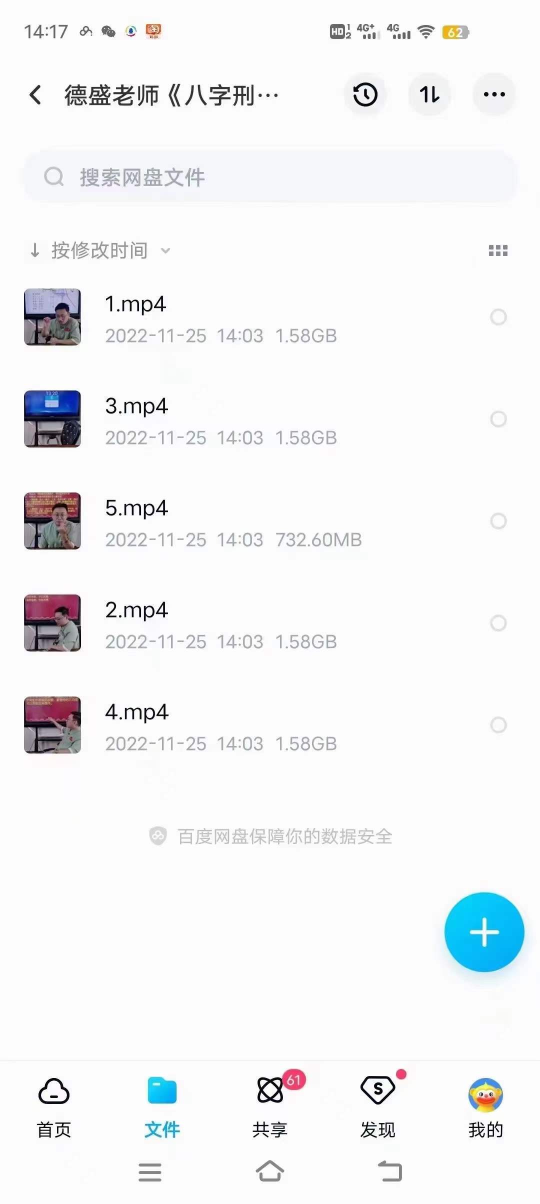 德盛老师《八字刑冲破穿绝五大吉凶祸福解密及化解方法揭秘》-真传国学