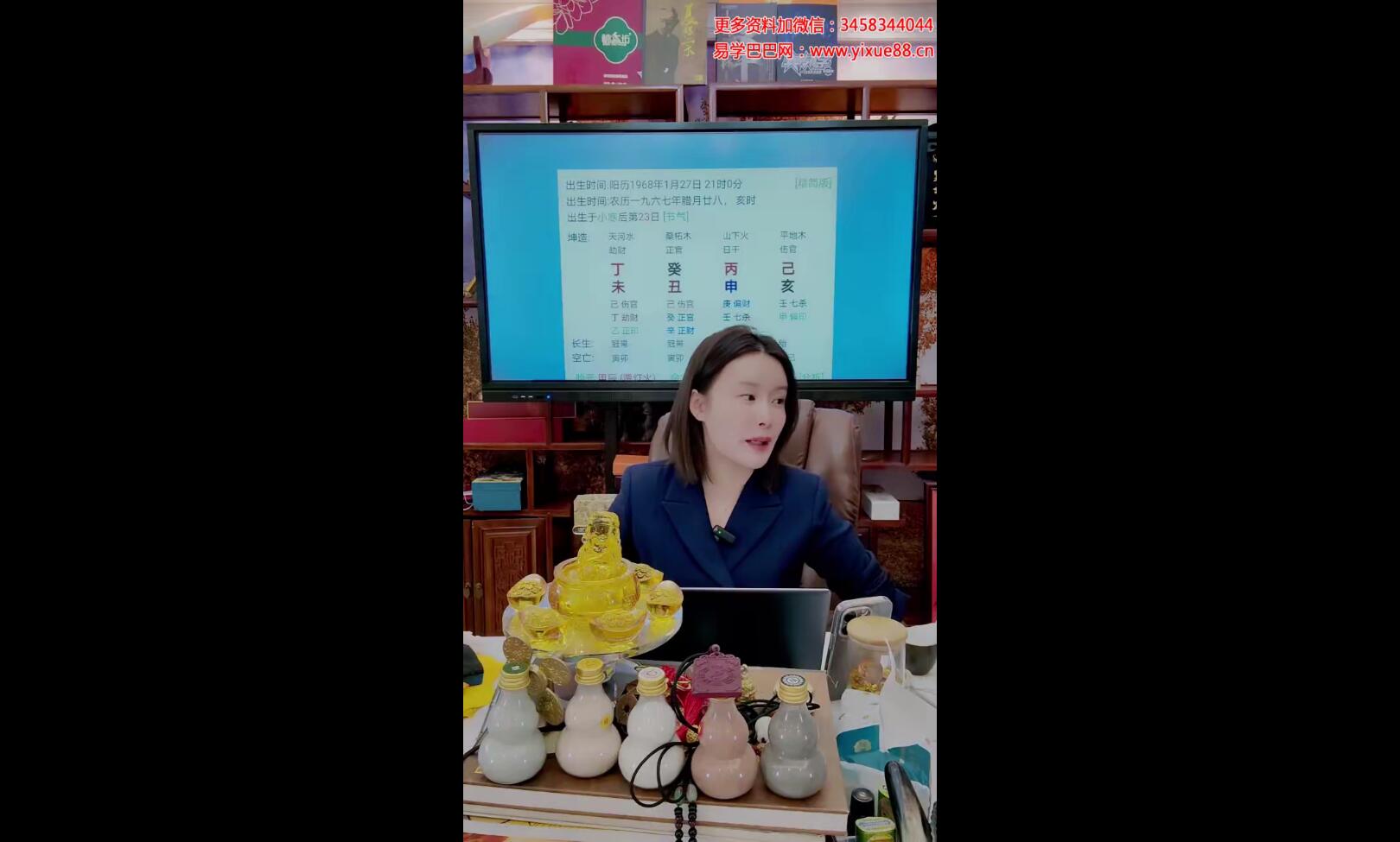 曹美玲老师《八字格局命运层次三六九等系统全解析》-真传国学