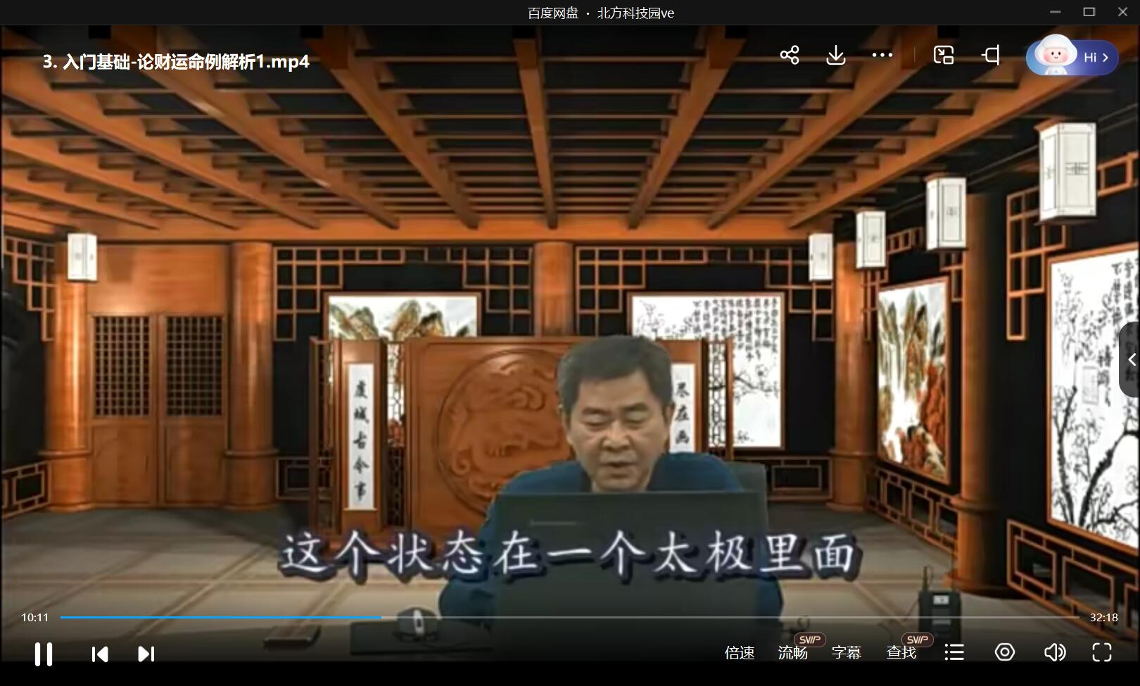 潘昭佑财运点窍+2016中级班(2套) 移动云盘下载-真传国学