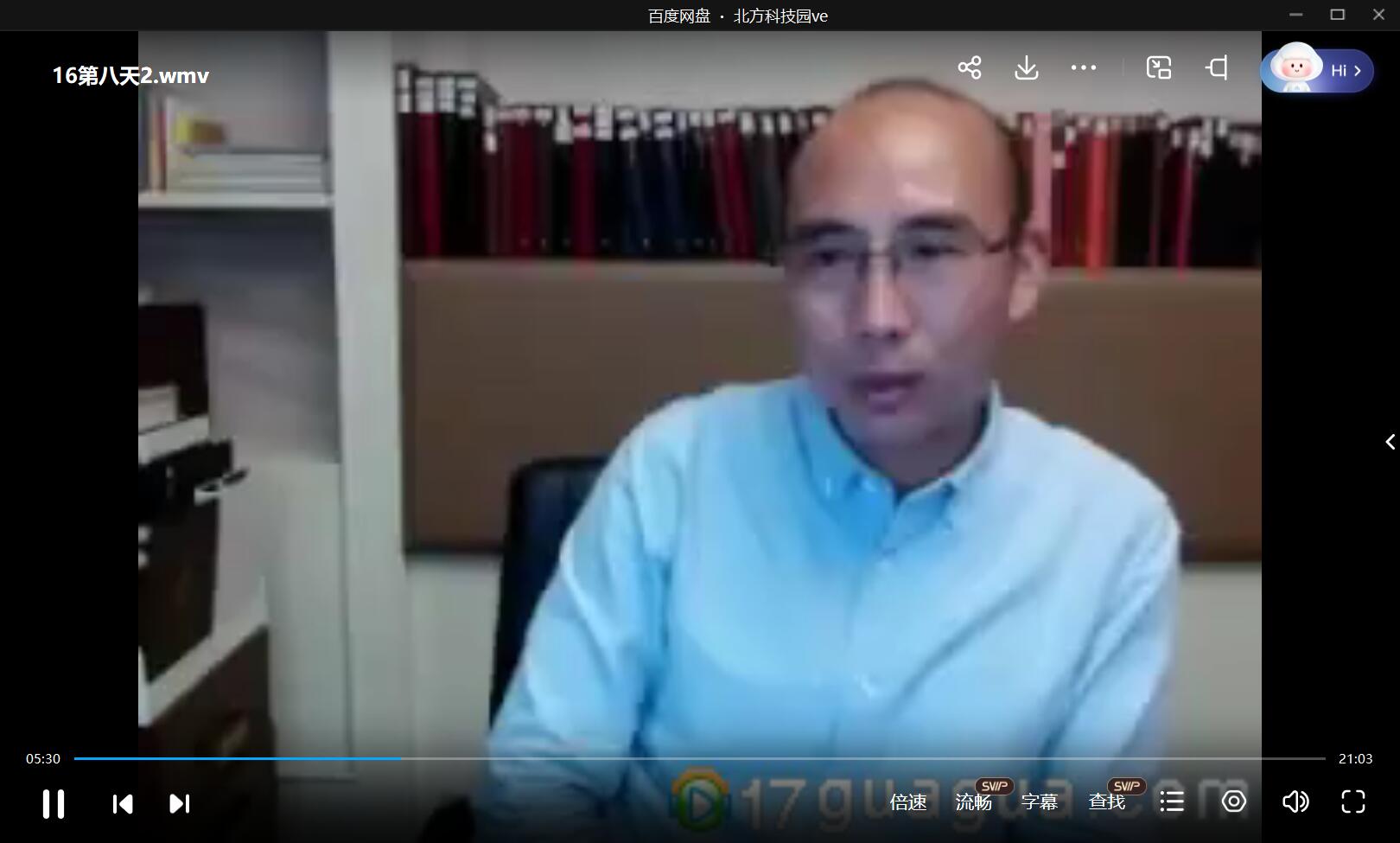 王庆2019年4月探索门八字课程 3套 移动云盘下载-真传国学