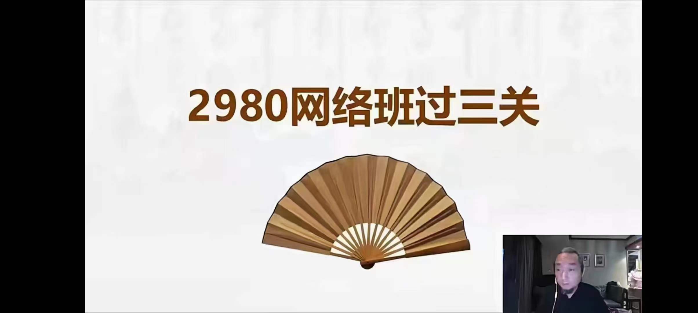 九龙道长进阶班20集 九龙长道最新进阶课20集视频,总课时60小时-真传国学