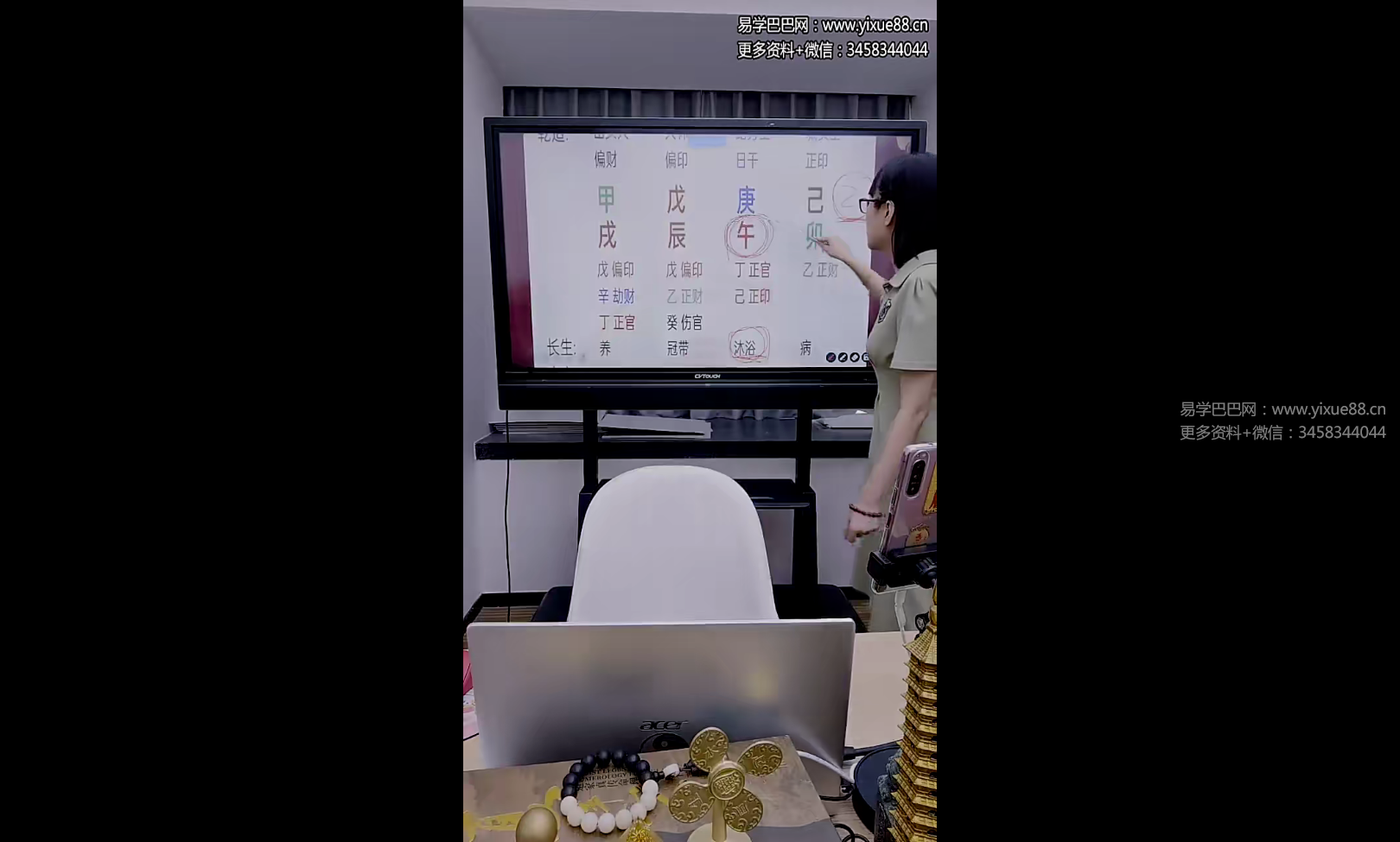 赵璟雯《八字速通系列课程之十二长生深度解析》2集-真传国学