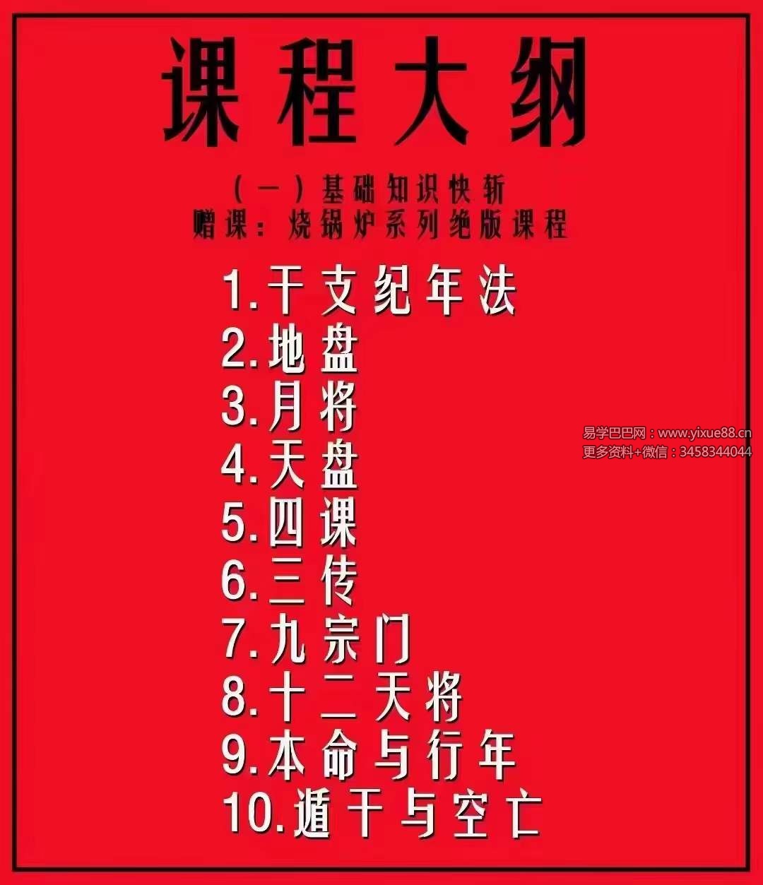 陈叫兽 读书札记 《壬归》41集-真传国学