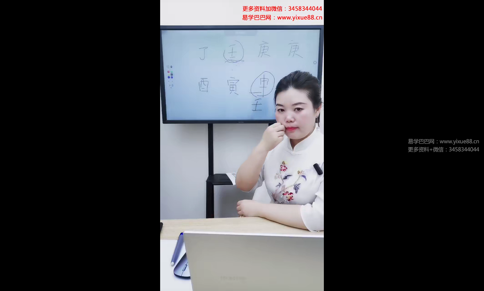 夏光明弟子 德福老师《十神真假暗引深度解密天机》1集视频-真传国学