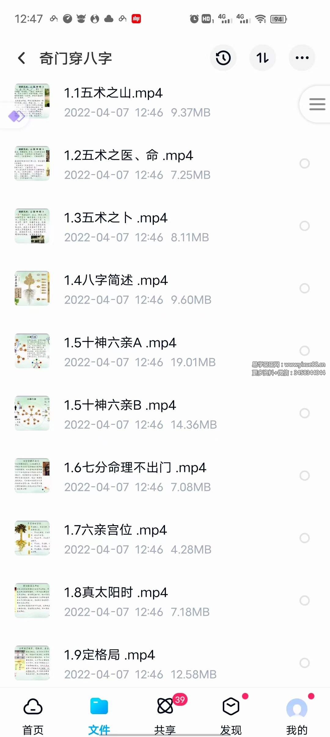 水沐青龙奇门遁甲穿八字预测学-真传国学