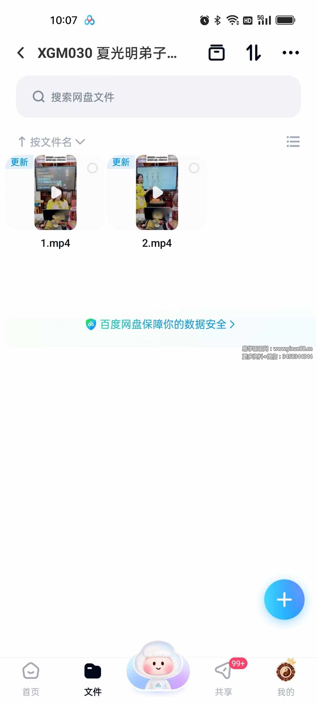 曹美玲《八字取象秘法:如亲眼所见,八字观象的九大关键》2集视频-真传国学