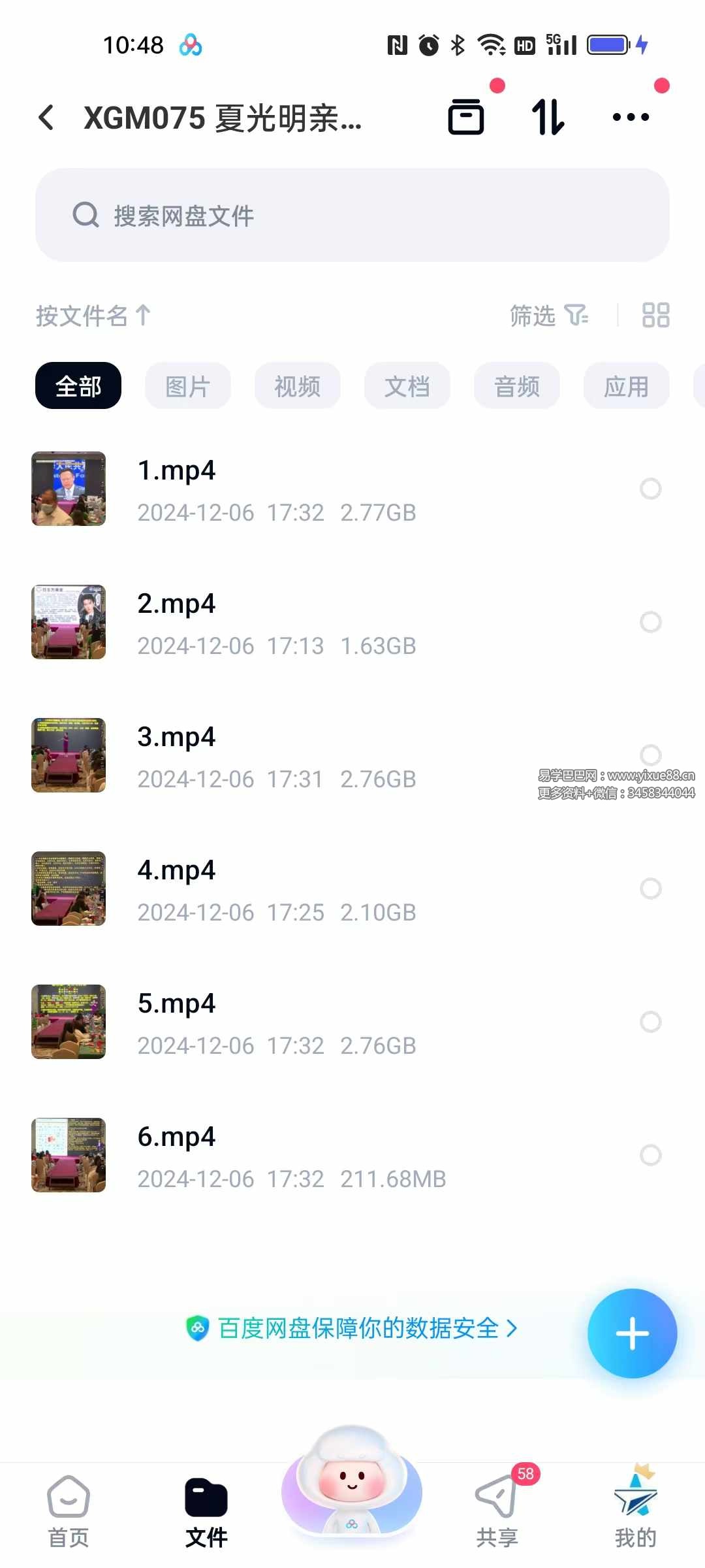 夏光明亲授 现场直播《八字六亲吉凶灾祸门断六亲生死富贵六大绝技,以及奇门遁甲现场断卦》6集-真传国学