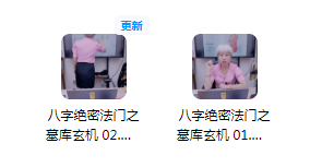 夏光明弟子 周宸琋《八字绝密法门之墓库玄机》视频2集-真传国学