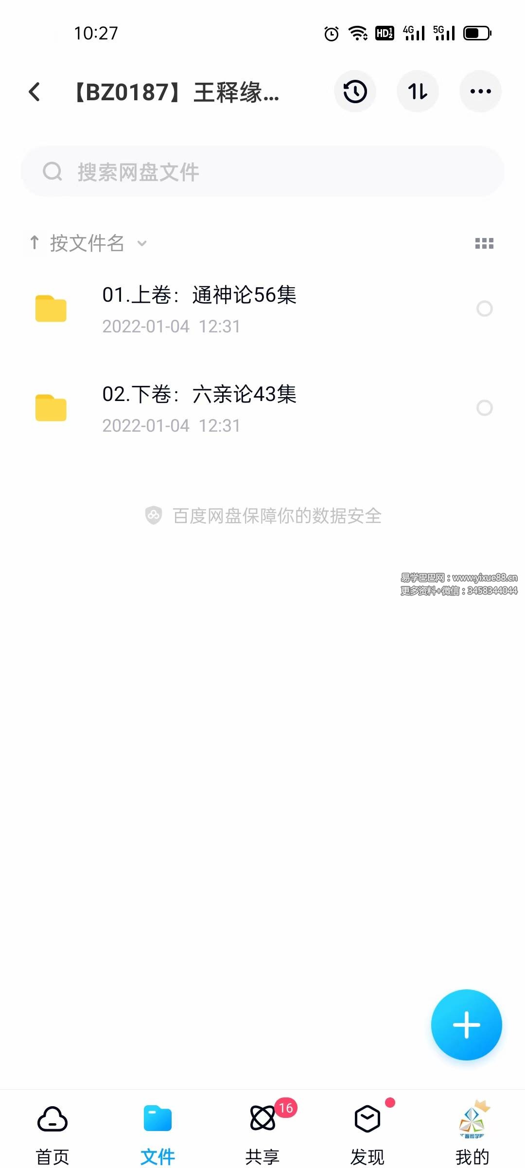 王释缘八字视频2020年《释缘评滴天髓阐微》99集视频-真传国学