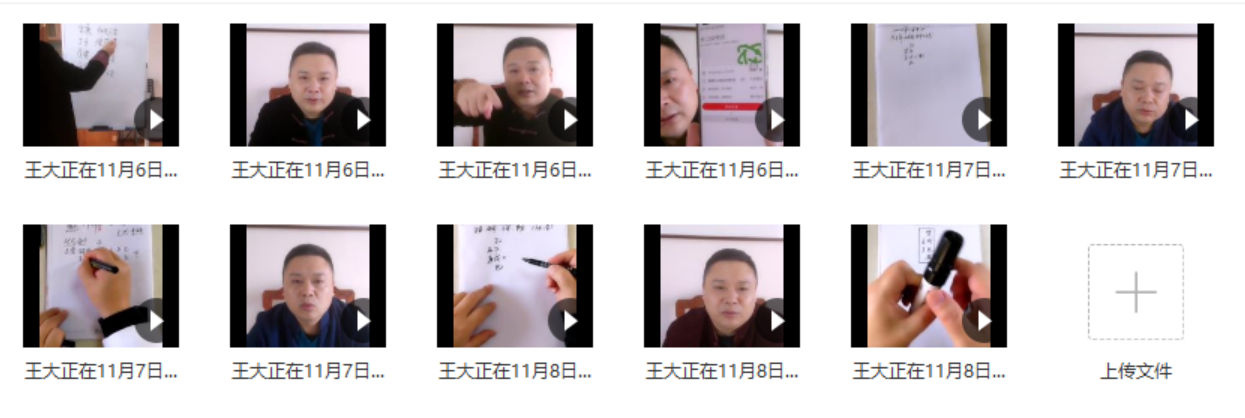 王大正2020年金口诀11集课程视频 百度云下载!-真传国学