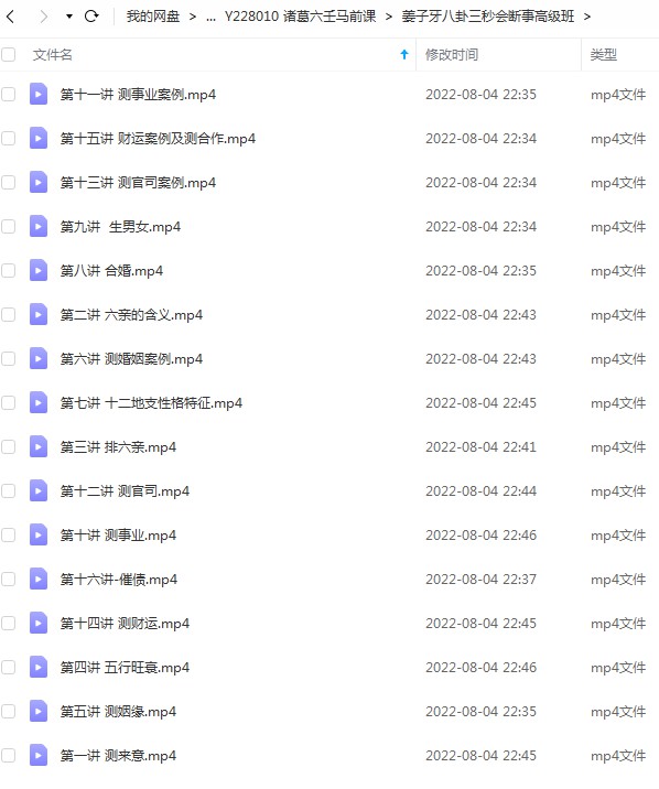 诸葛六壬马前课-真传国学