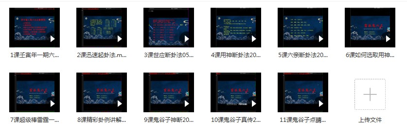 催老师金水老师2022年5月盲派鬼六爻速成班-真传国学