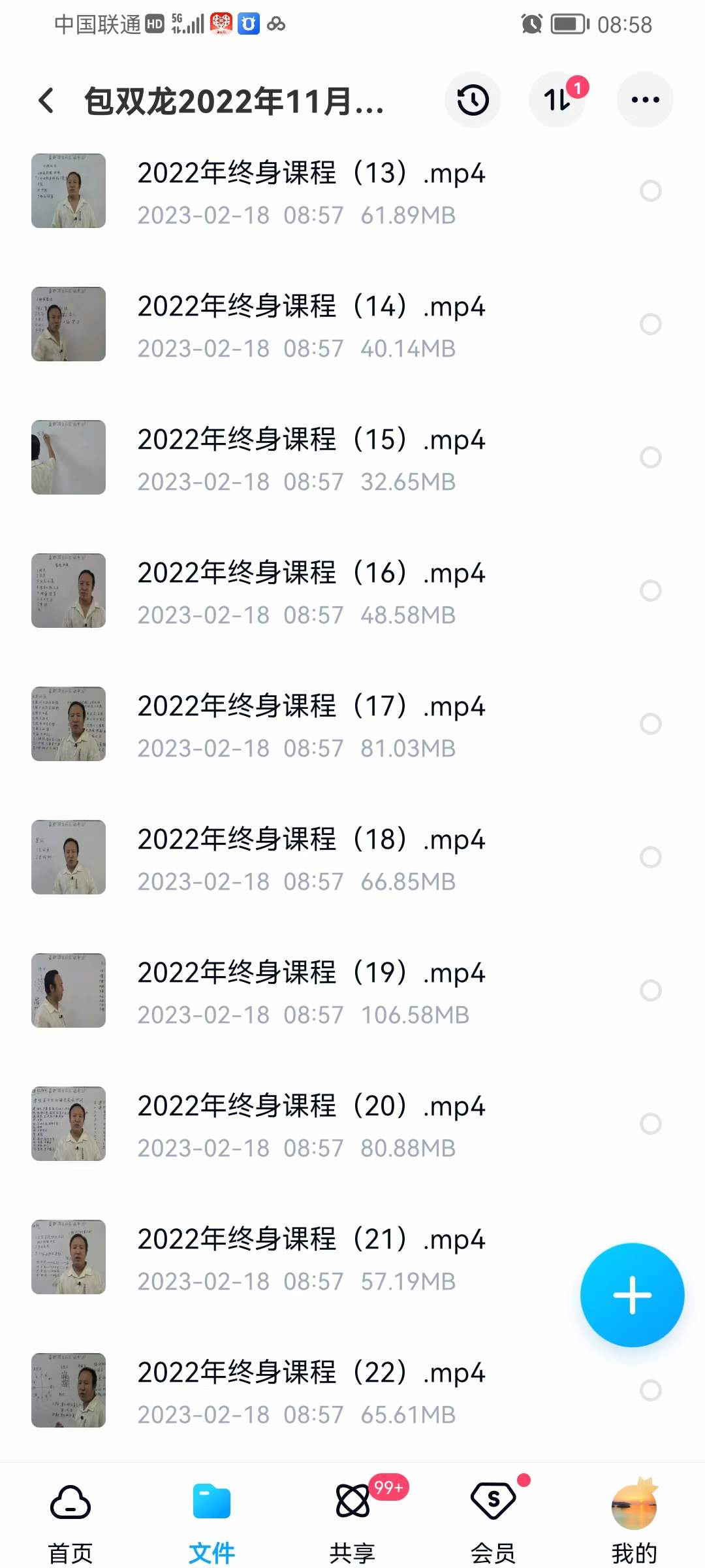 包双龙2022年最新六爻择日外应终生vip课程40集视频-真传国学