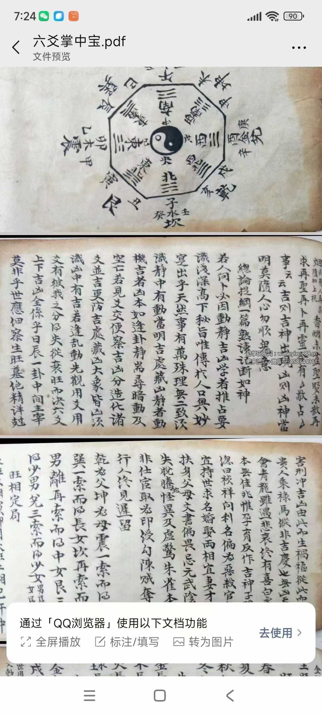 《六爻掌中宝》111页-真传国学