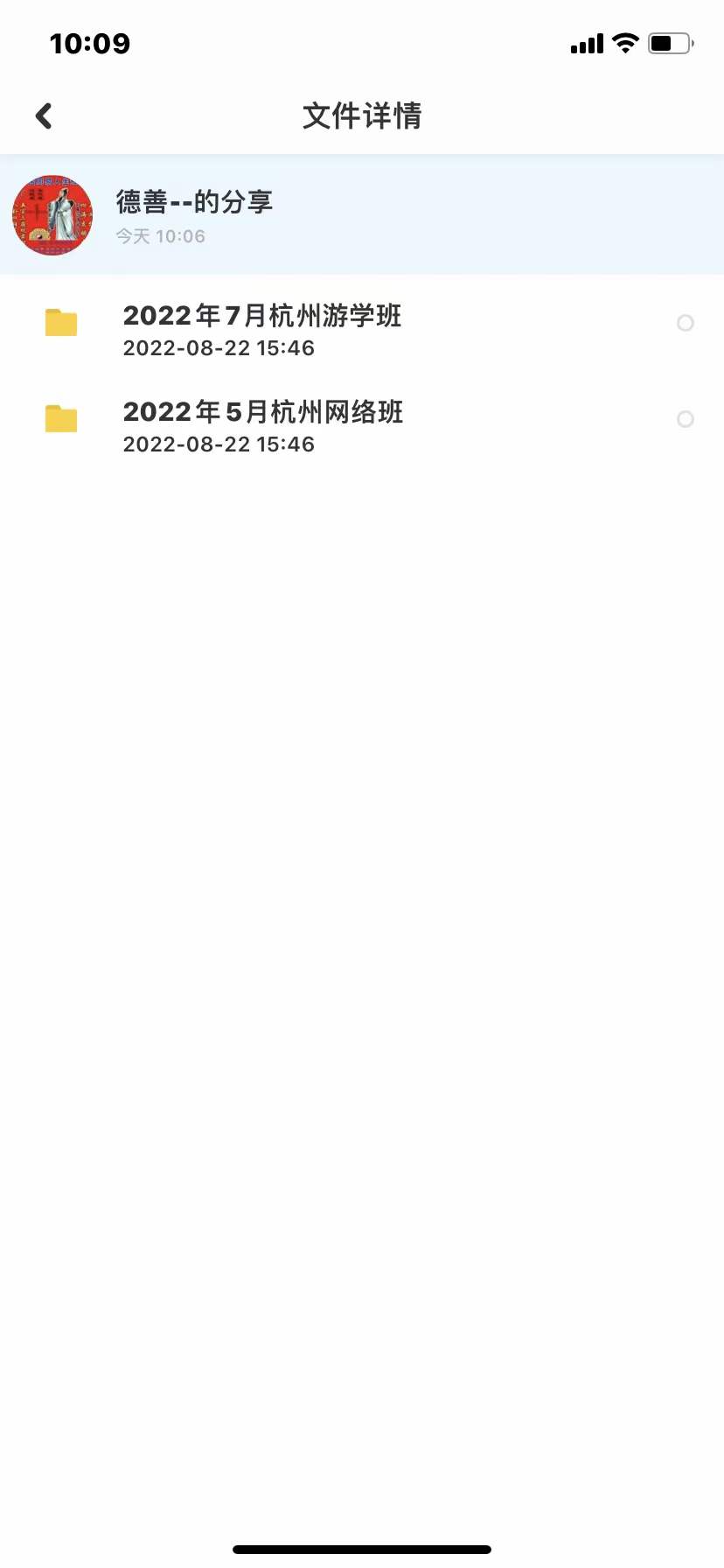 杨清娟 2022年5月杭州网络班-真传国学