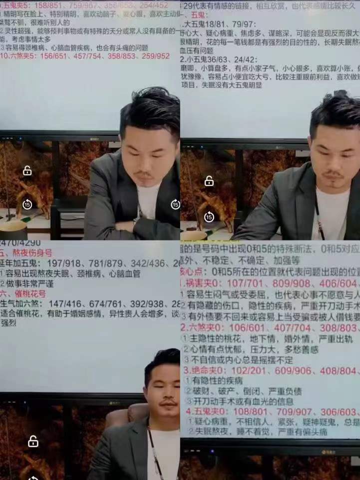 夏光明 一天学会手机号码-真传国学