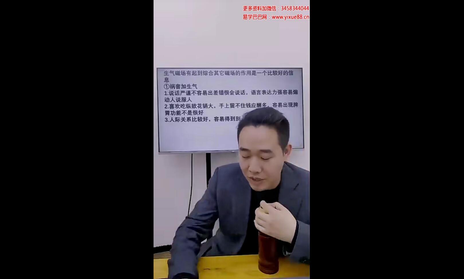 夏光明弟子吴沐贤老师《三数成象详解》-真传国学