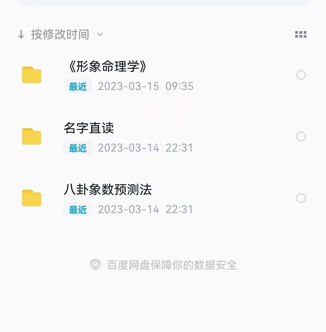 黄鉴老师高徒姚元江易魂体系《时空命理学》课程视频33集,赠送《八卦象数预测术》11集,《姓名预测学》11集-真传国学