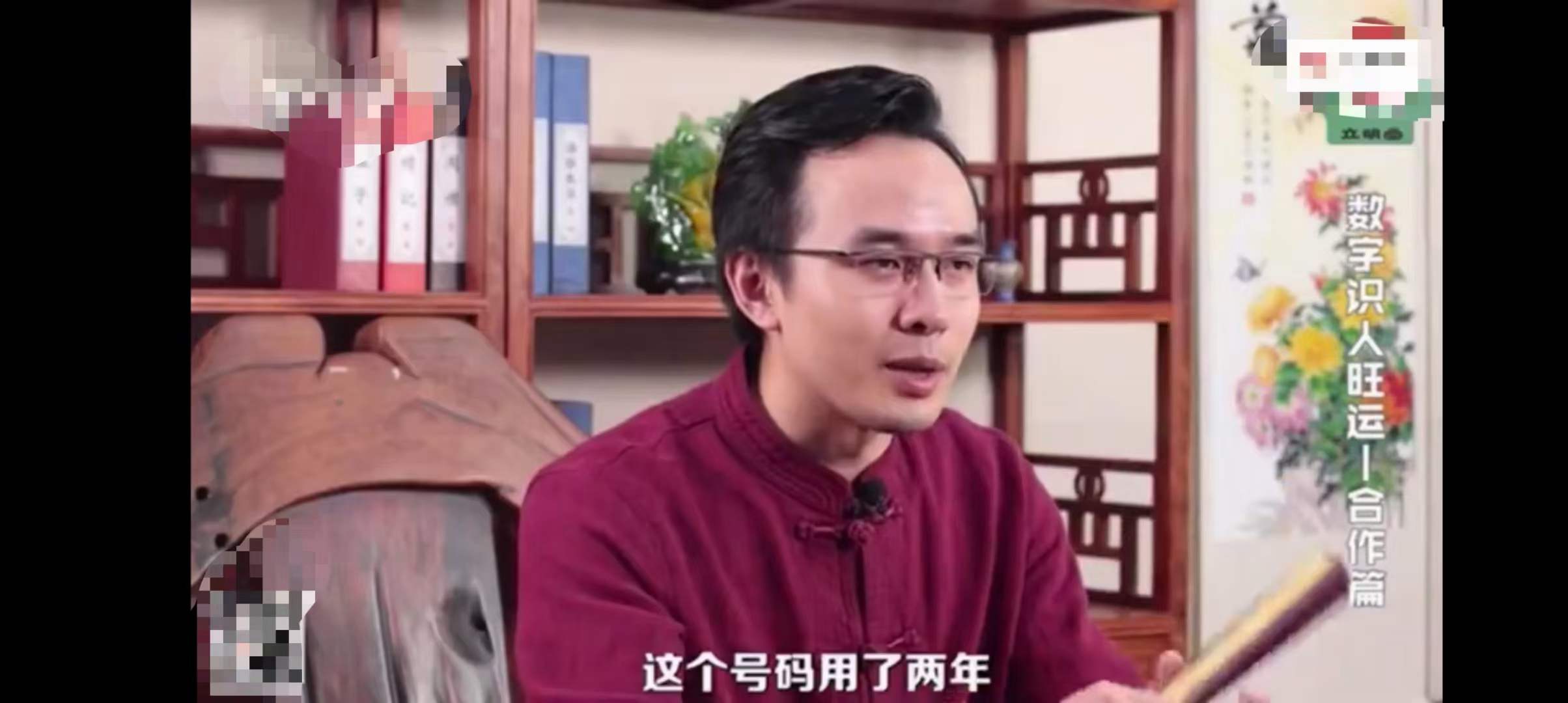 《沈立明八极灵数》11集-真传国学