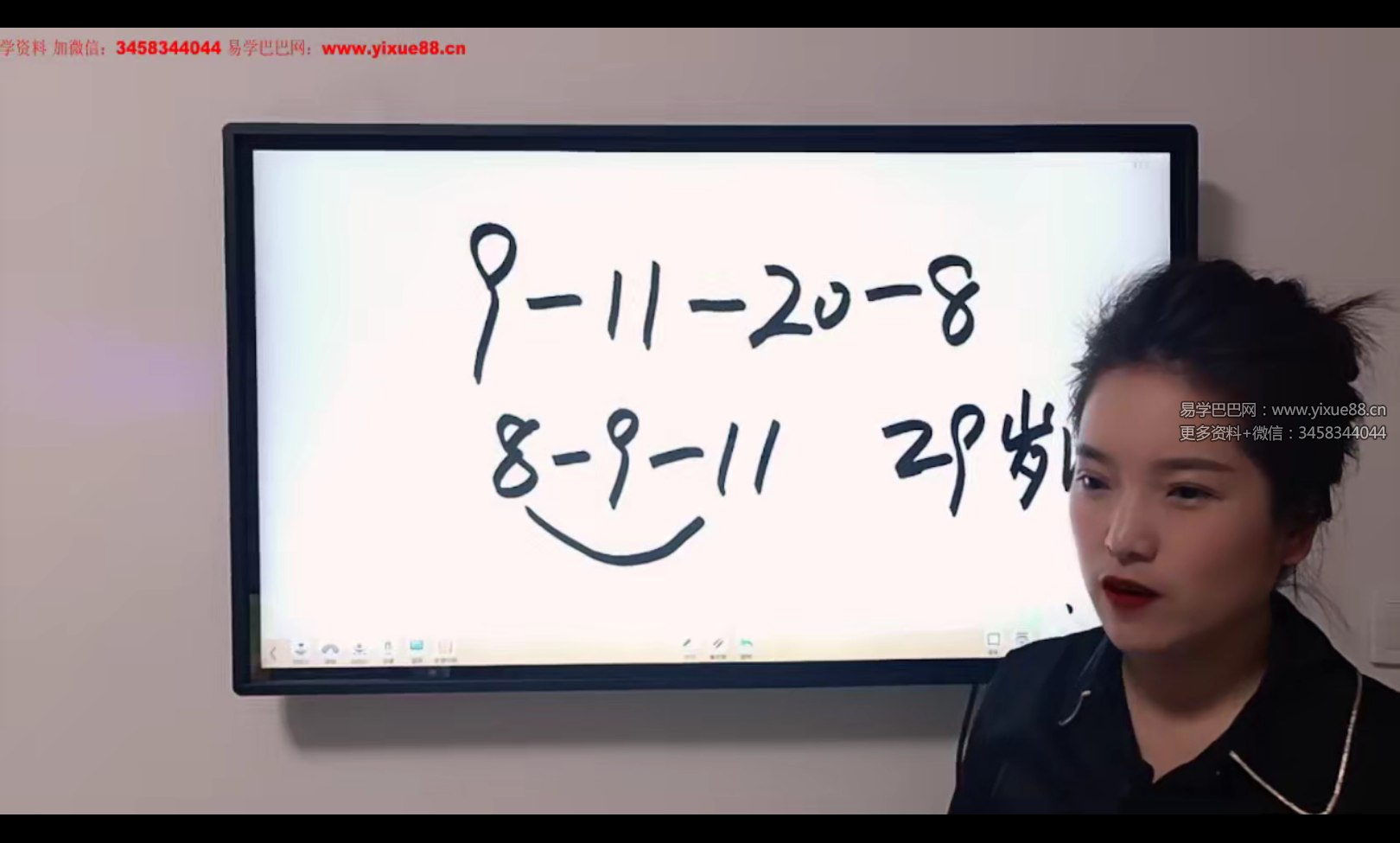 明棋 万事三角定律实战指导精华班82集-真传国学