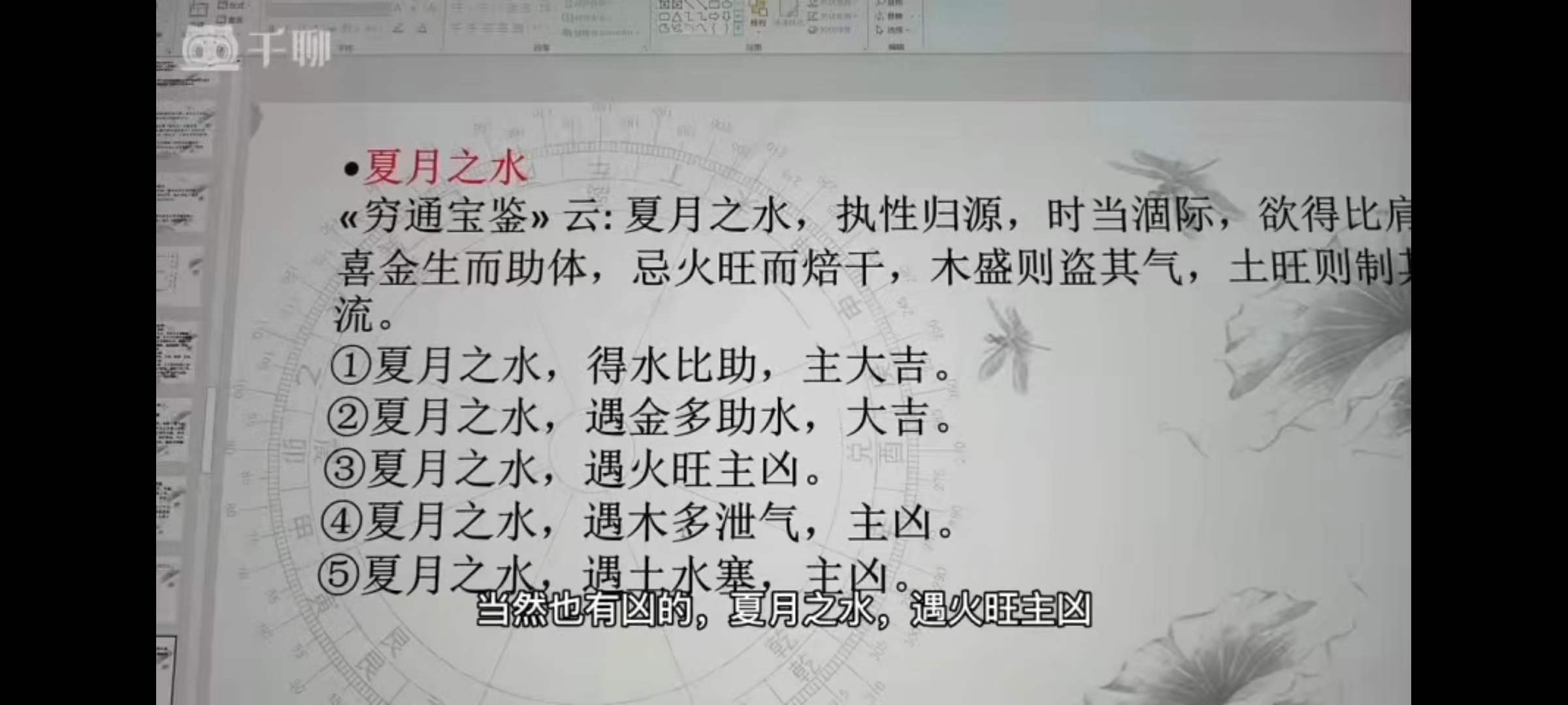 《杜彦霖视频精讲五格起名》22集-真传国学