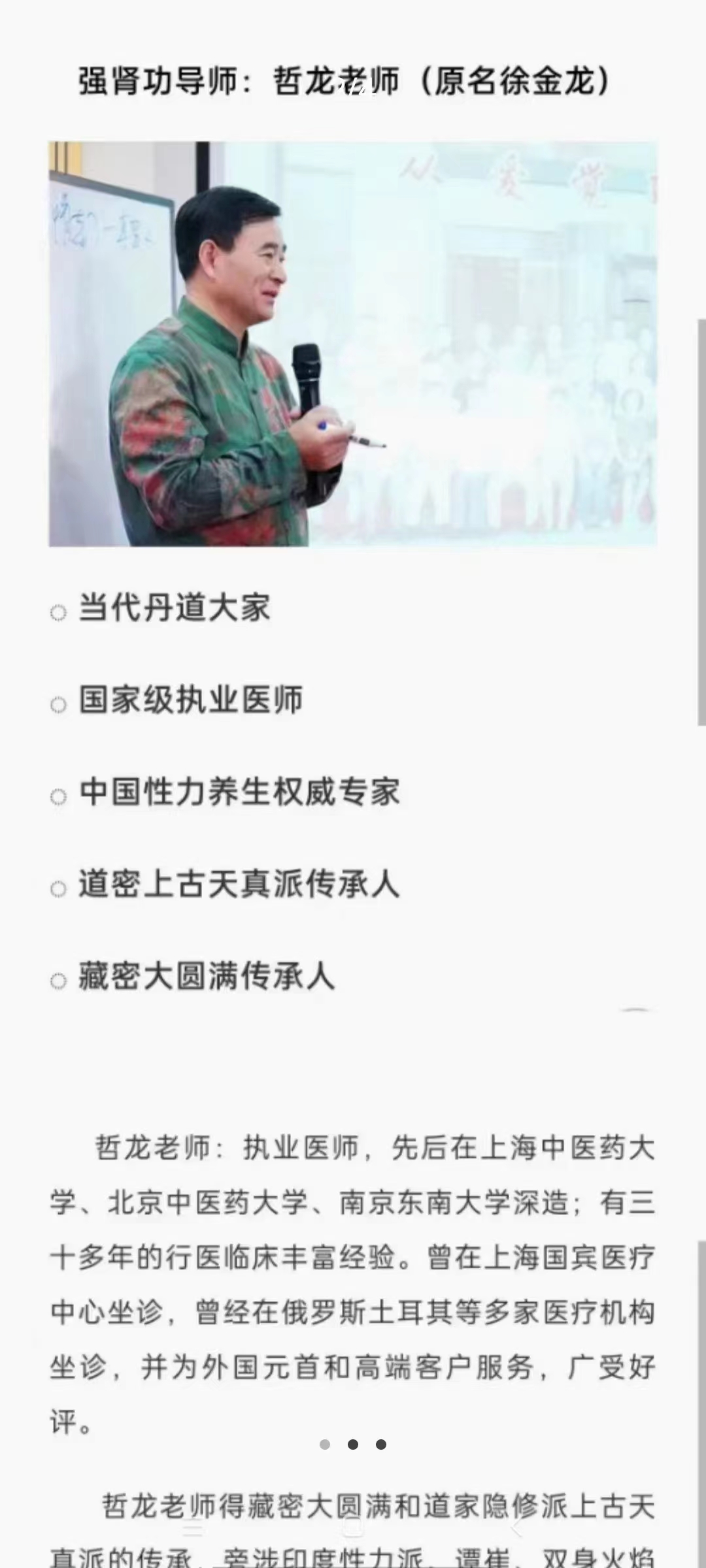 哲龙强肾洗髓功:线上15集实操视频课-真传国学