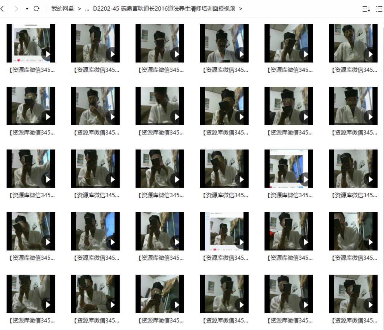 碗泉宫耿道长2016道法养生清修培训面授42集视频 夸克网盘下载-真传国学