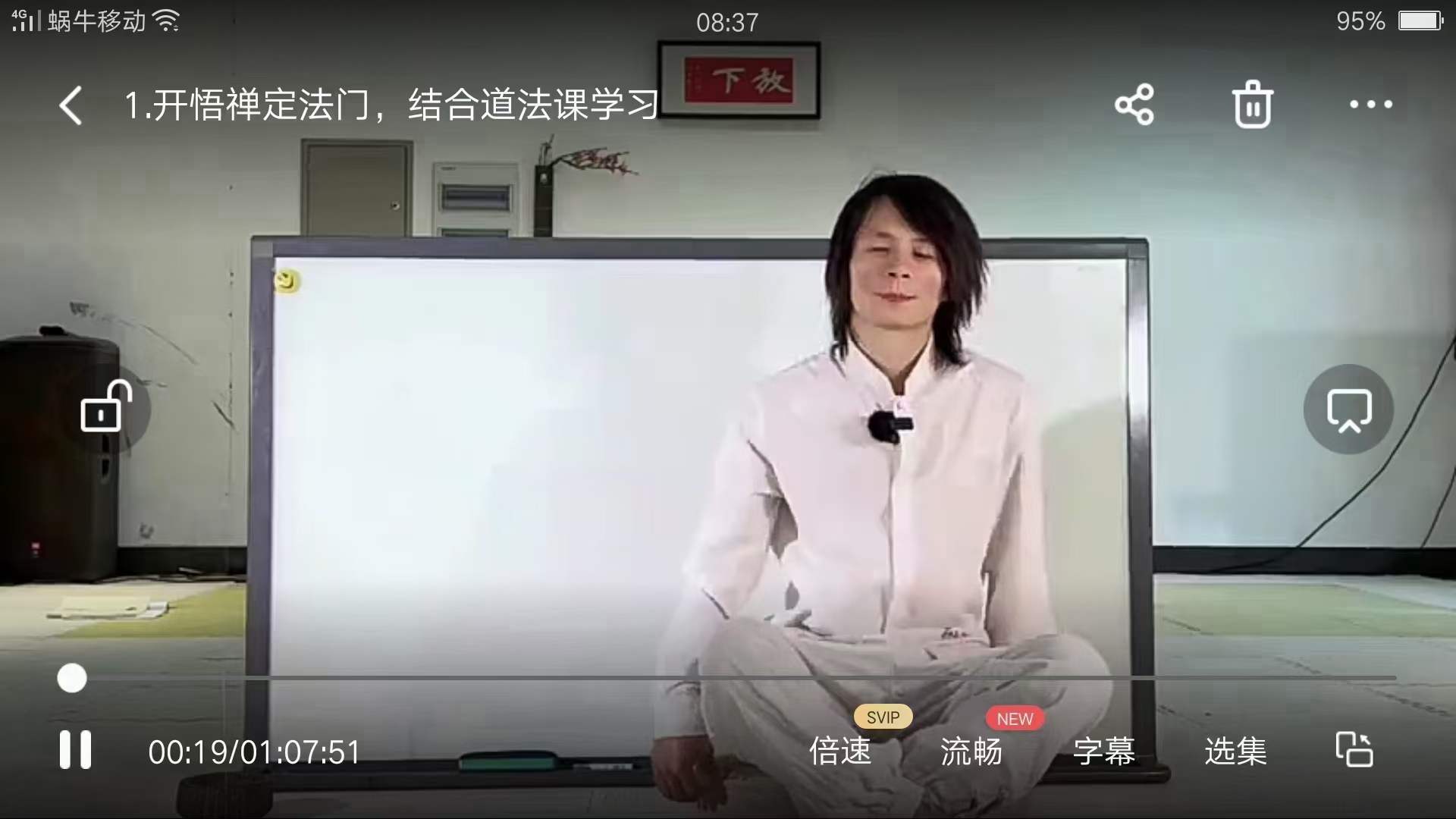 开悟禅定法门,结合道法课学习-真传国学