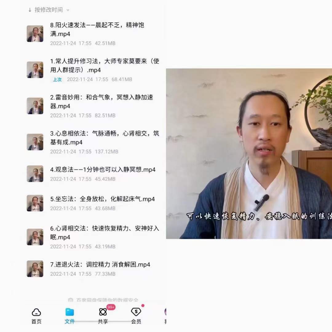 徐法升入静冥想初级课程-真传国学