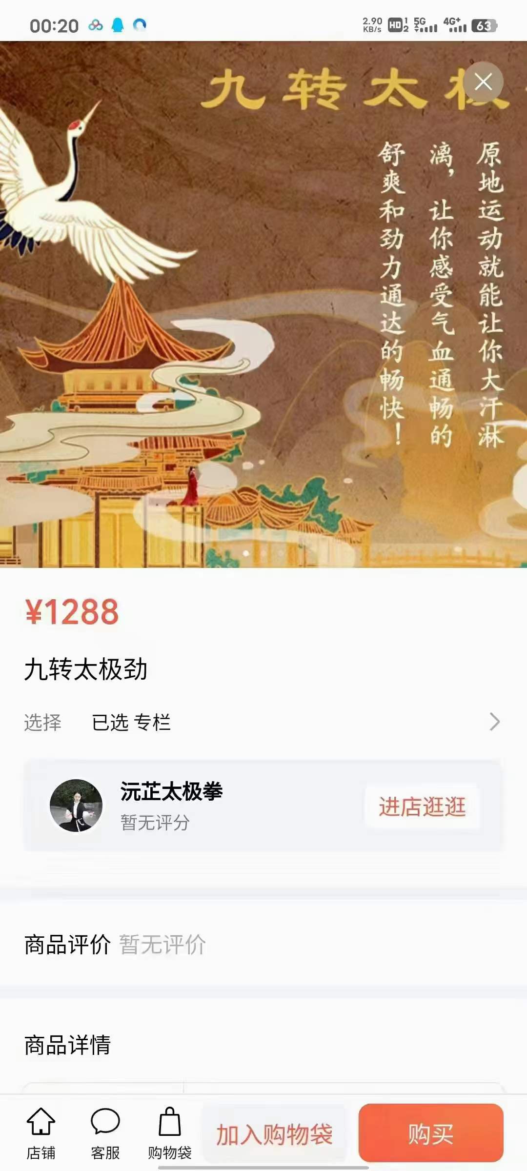 沅芷太极九转太极劲 15集-真传国学