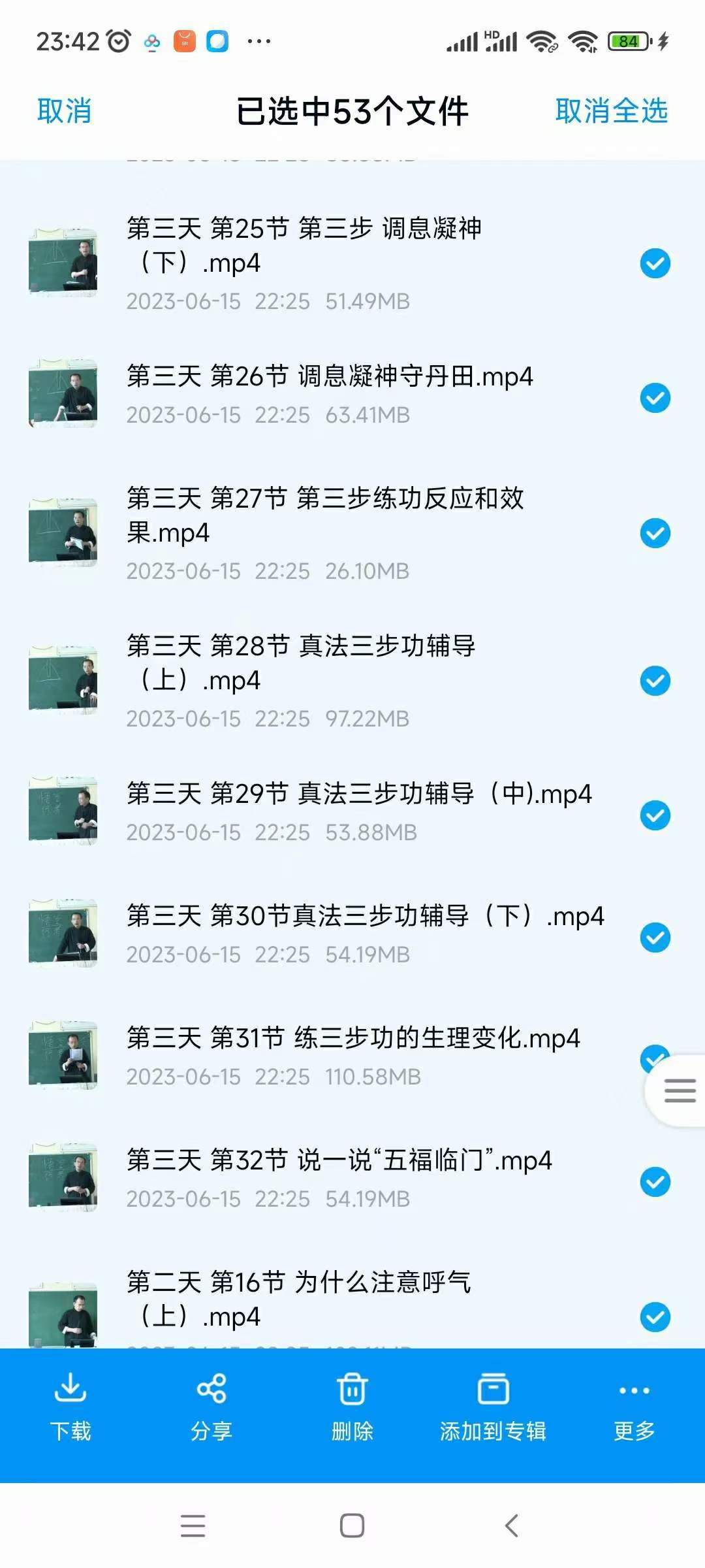 365天练习真气运行法-真传国学