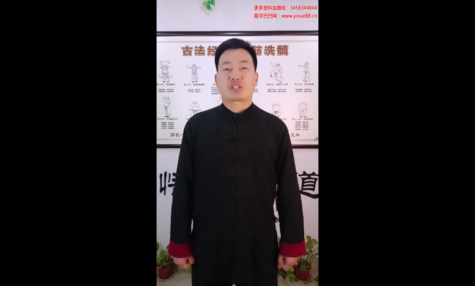 百日筑基实修营 13集-真传国学