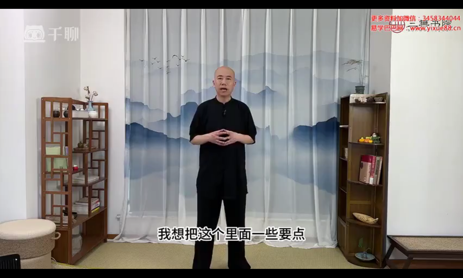 慧明老师【站桩】录播课15集-真传国学